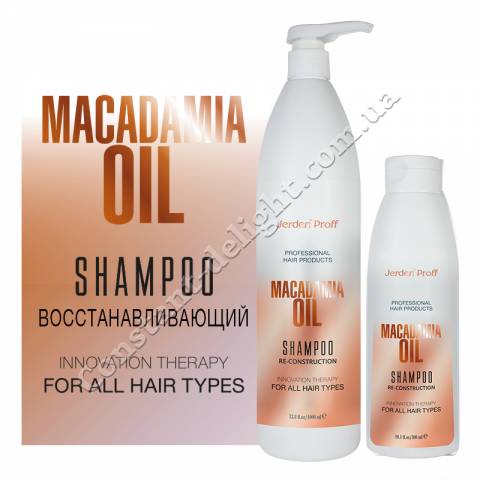 Відновлює шампунь для волосся c маслом горіха Макадамії Jerden Proff 300 ml