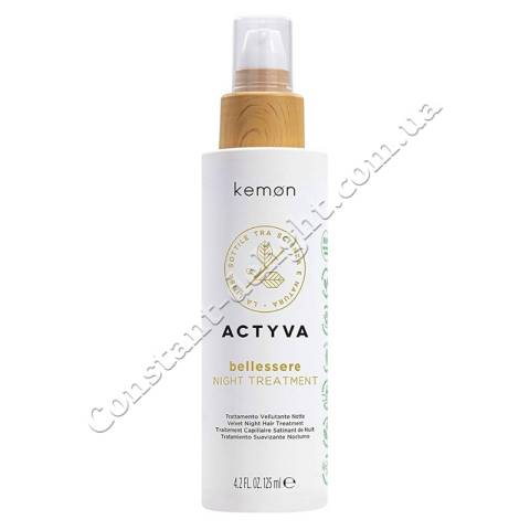 Маска ночная для восстановления волос на основе арганового и льняного масла Kemon Actyva Bellessere Night Treatment 125 ml