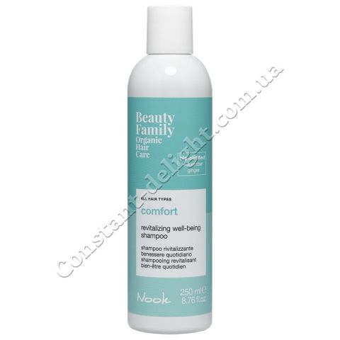 Nook Beauty Family Comfort Revitalizing Shampoo Оздоравливающий шампунь для ежедневного применения 250 ml
