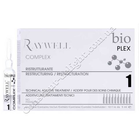 Ампулы для защиты волос при проведении химических процедур Raywell BIO PLEX Complex 10x5 ml