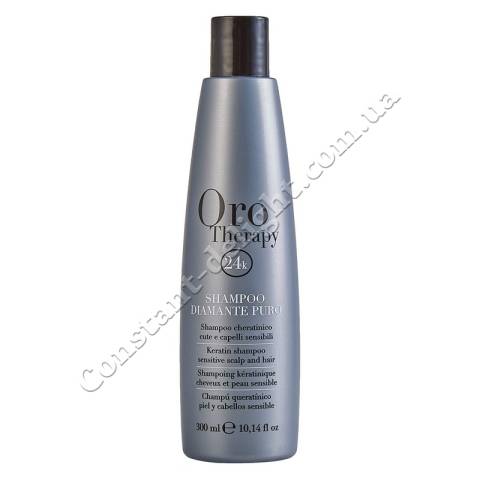 Діамантовий шампунь для волосся з кератином Fanola Oro Therapy Shampoo Diamante Puro 300 ml