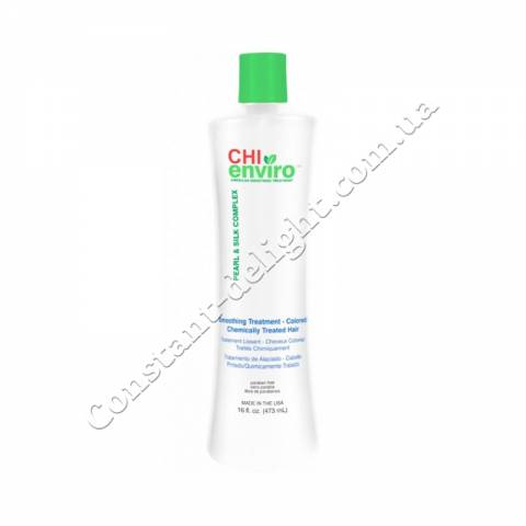 CHI Enviro Smoothing Treatment Color засіб для випрямлення забарвлених і пошкоджених волосся 473 ml
