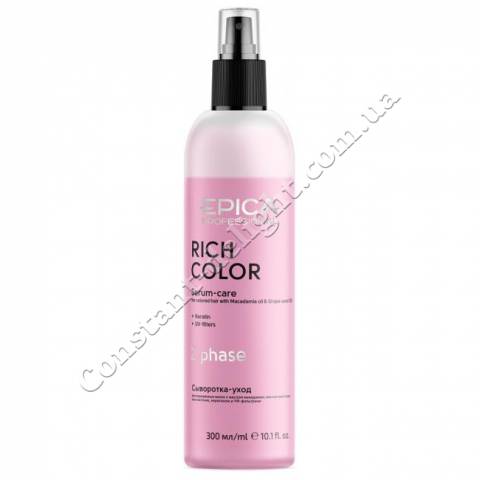 Двофазна сироватка-догляд для фарбованого волосся Epica Professional Rich Color 2 Phase Serum-Care 300 ml