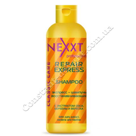 Експрес-шампунь відновлюючий Nexxt Professional REPAIR EXPRESS-SHAMPOO 250 ml