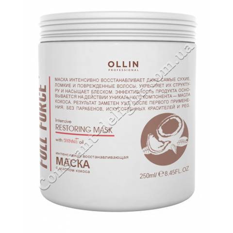 Интенсивная восстанавливающая маска с маслом кокоса Ollin Professional 250 ml