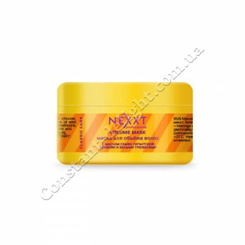 Кондиціонер для обсягу волосся Nexxt Professional VOLUME CONDITIONER 200 ml