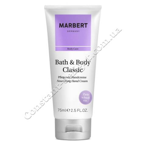 Крем для рук Marbert Bath&Body Classic Nourishing Hand Cream 75 ml