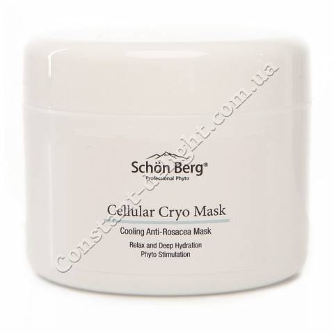 Кріо-маска для обличчя c охолоджуючим протинабрякову ефектом Schön Berg Cellular Cryo Mask 120 ml