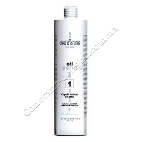 Лосьйон для хімічної завивки тонкого волосся Envie Oil Perm Curling Liquid 1, 250 ml