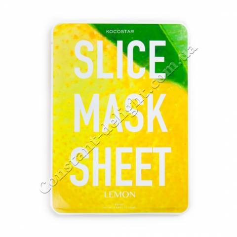 Маска-слайс для лица Лимон (2 листа по 6 шт) Kocostar SLICE MASK SHEET (LEMON) 2x6 pc