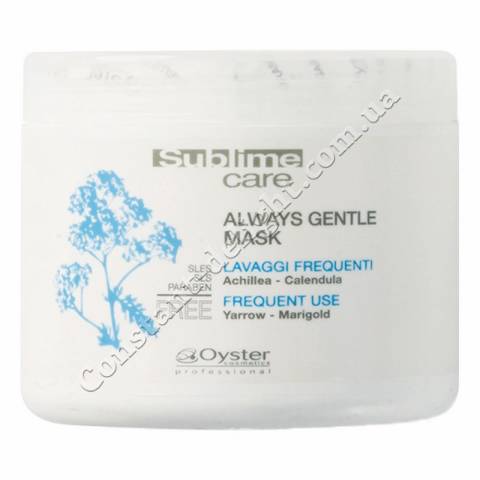 Маска для частого использования с экстрактом календулы Oyster Cosmetics Sublime Care Always Gentle Mask 500 ml