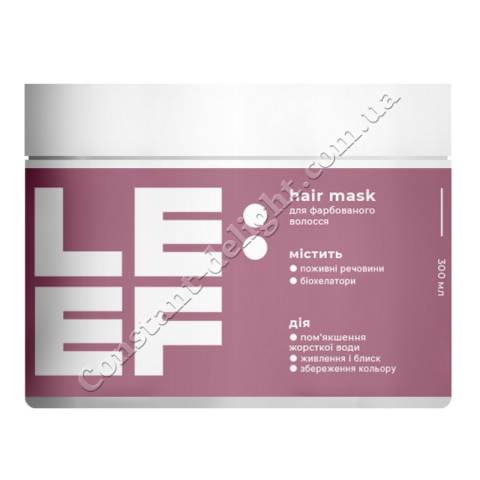 Маска для окрашенных волос LE:EF Hair Mask 300 ml