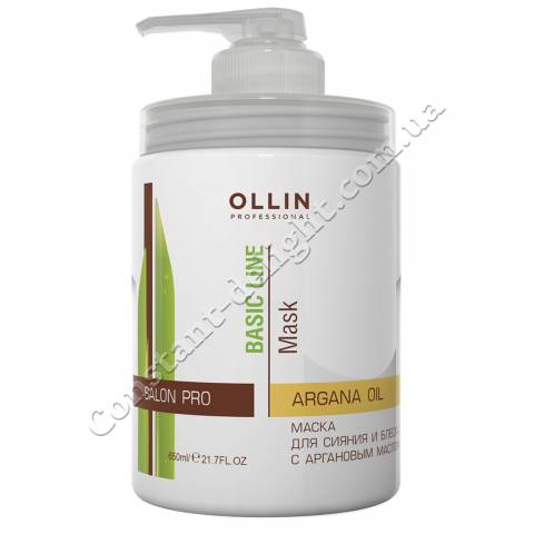 Маска для сяйва і блиску з аргановою олією Ollin Professional Basic Line Argan Oil Shine & Brilliance Mask 650 ml