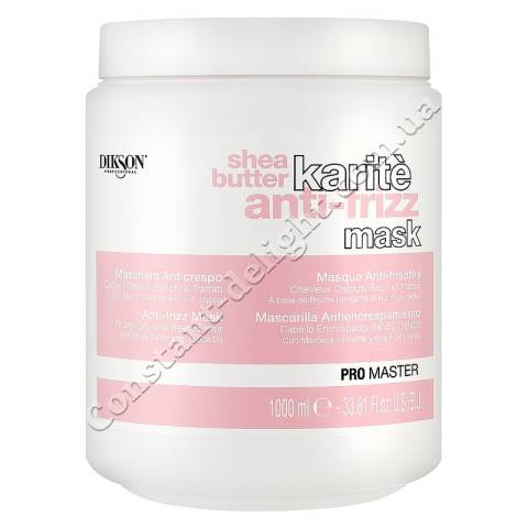 Маска для сухих и поврежденных волос Dikson Pro Master Shea Butter Karite Anti-Frizz Mask 1000 ml