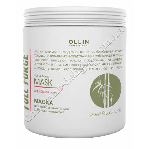 Маска для волос и кожи головы с экстрактом бамбука Ollin Professional Full Force Hair & Scalp Mask  250 ml