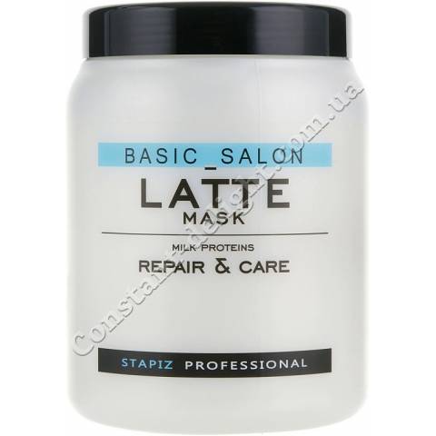 Маска для волос с молочными протеинами Stapiz Basic Salon Latte Mask 1000 ml