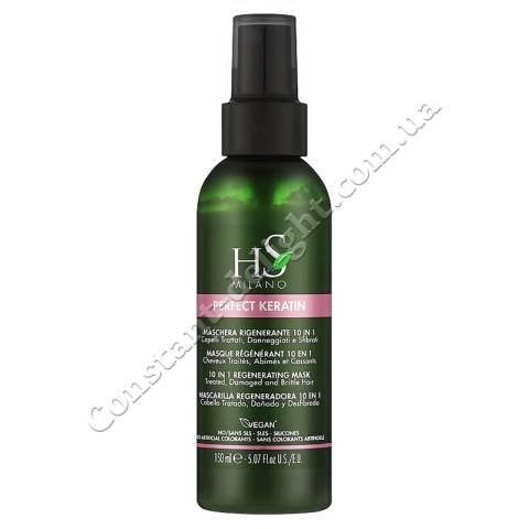 HS Milano Perfect Keratin 10 in1 Regenerating Mask Спрей 10 в 1 с кератином 150 ml