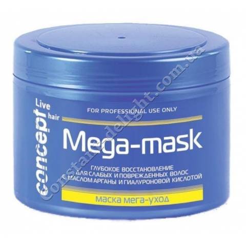 Маска Мега-Уход  для слабых и поврежденных волос Concept Mega Mask 500 ml