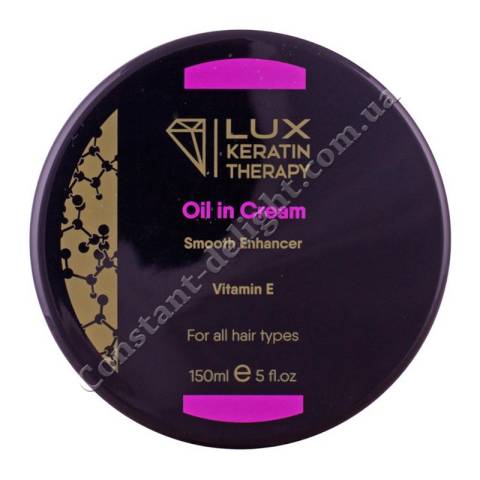 Олія-крем для розгладження та захисту волосся з вітаміном Е Lux Keratin Therapy Renewal Keratin Oil In Cream 150 ml