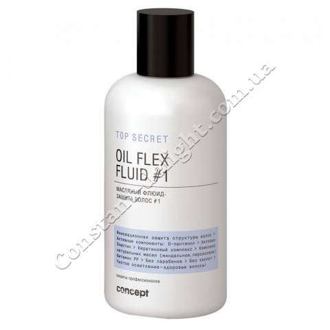 Масляный флюид-защита волос #1 Concept (Oil  flex fluid #1) 250 ml