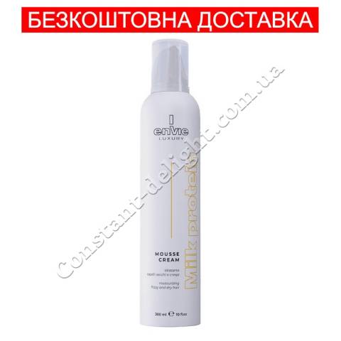Мус-крем для сухого та кучерявого волосся Envie Luxury Milk Protein Mousse Cream 300 ml