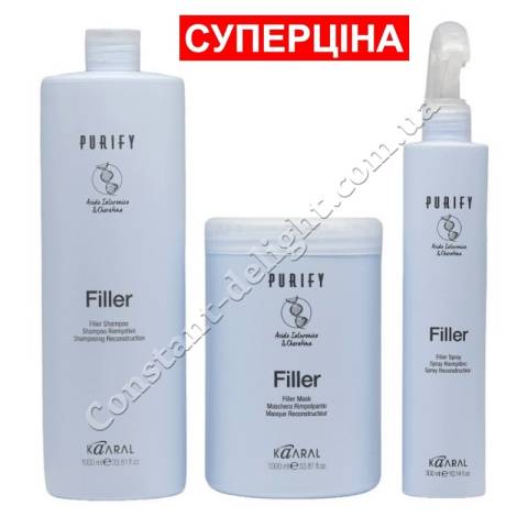 Набір для волосся з кератином та гіалуроновою кислотою (шампунь-філер+маска-філер+спрей-філер) Kaaral Purify Filler Kit (2x1000 ml)+300 ml