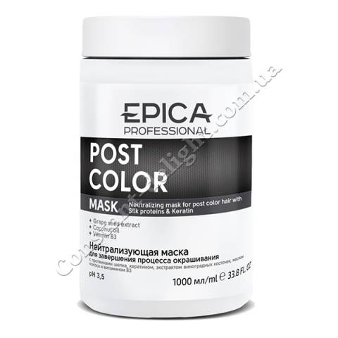 Нейтралізує маска для завершення процесу фарбування з протеїнами шовку та кератином Epica Post Color Mask 1000 ml