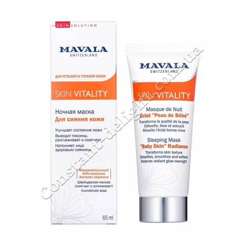 Ночная маска для сияния кожи лица Mavala Vitality Sleeping Mask Baby Skin Radiance 65 ml