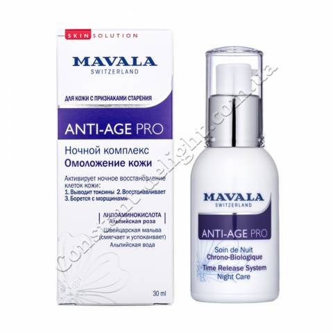 Нічний комплекс Омолодження шкіри обличчя Mavala Anti-Age PRO Time Release System Night Care 30 ml
