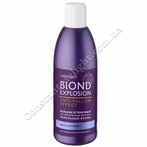 Відтіночний бальзам Попільний блонд Concept 300 ml