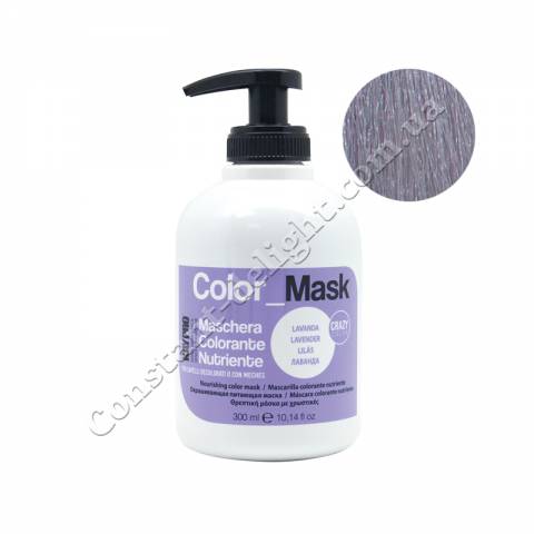 Поживна оттеночная маска Лаванда KayPro Color Mask 300 ml