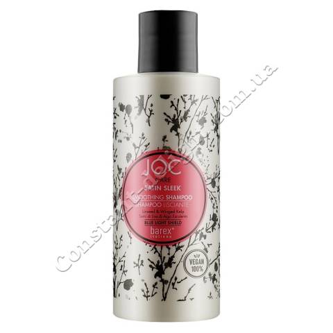 Шампунь для разглаживания непослушных волос Barex Joc Care Smoothing Shampoo 250 ml