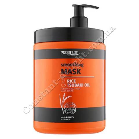 Розгладжуюча маска для кучерявого волосся з протеїнами рису та олією цубаки Prosalon Rice & Tsubaki Oil Smoothing Mask 1000 ml