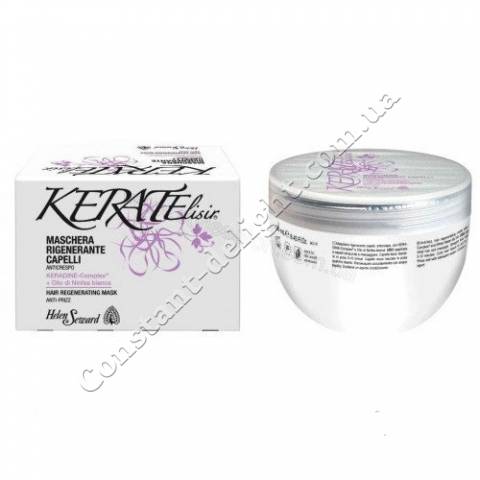 Регенеруюча маска для волосся Helen Seward KERAT ELISIR 250 ml