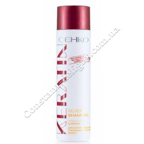 Серебристый шампунь для натуральных и окрашенных светлых волос C:EHKO Keratin Silver Shampoo 250 ml