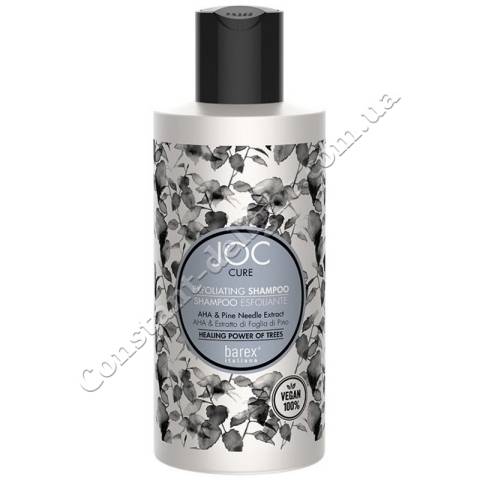 Шампунь-детокс эксфолиирующий для кожи головы с фруктовыми кислотами Barex Joc Cure Exfoliating Shampoo 200 ml
