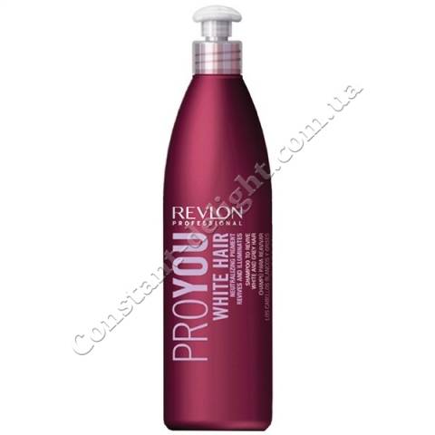 Шампунь для блондірованних волосся Revlon Professional Pro You White Hair Shampoo 350 ml
