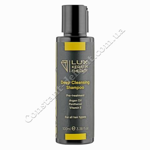 Шампунь для глубокой очистки волос с аргановым маслом и витамином Е Lux Keratin Therapy Deep Cleansing Shampoo 100 ml