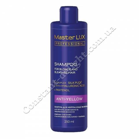 Шампунь для нейтралізації жовтизни Master LUX Professional Anti-Yellow Shampoo 250 ml