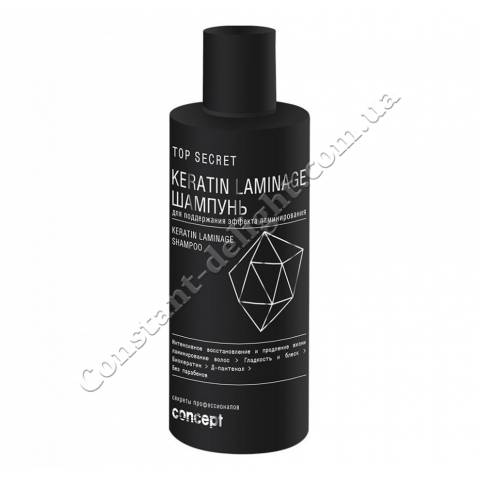 Шампунь для підтримки ефекту ламінування Concept Keratin Laminage Shampoo 250 ml
