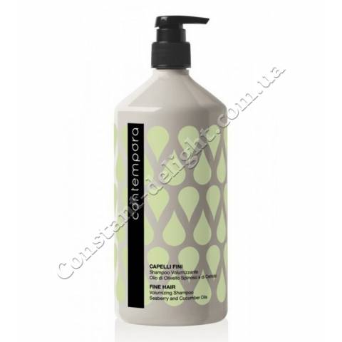 Шампунь для придания объема с маслом облепихи и огуречным маслом Contempora Fine Hair Volumizing Shampoo 1000 ml