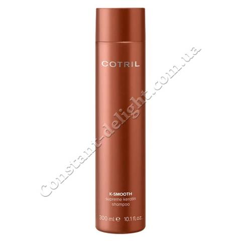 Cotril K-Smooth Supreme Keratin Shampoo Шампунь для продолжения эффекта разглаживания волос 300 ml
