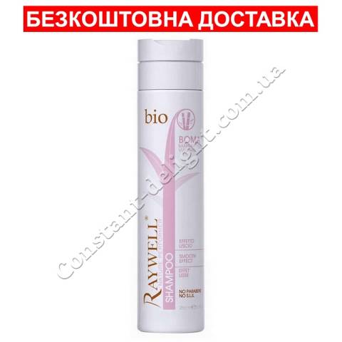 Шампунь для разглаживания волос Raywell Bio Boma Shampoo 250 ml