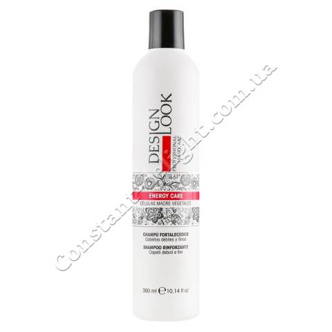 Шампунь для зміцнення та стимулювання росту волосся Design Look Energy Care Shampoo 300 ml