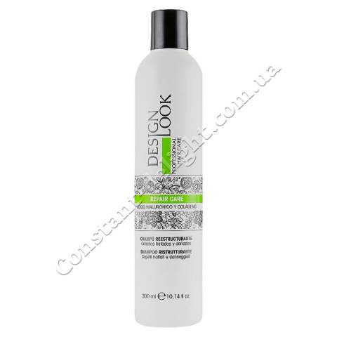 Шампунь для відновлення та реструктуризації волосся Design Look Repair Care Shampoo 300 ml