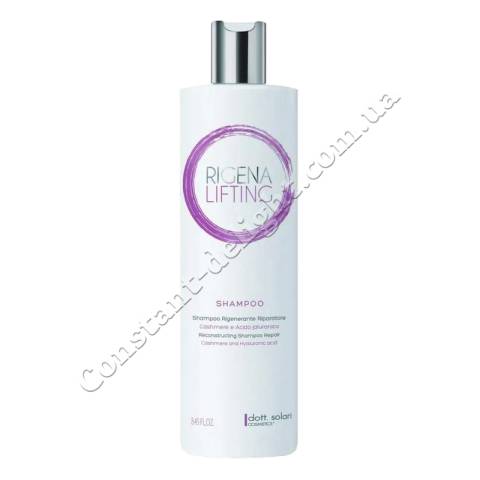 Dott. Solari Rigena Lifting Reconstructing Repair Shampoo Шампунь для восстановления волос 250 ml