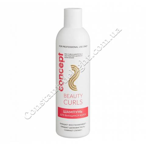 Шампунь для вьющихся волос Concept Pro Curls Shampoo 300 ml