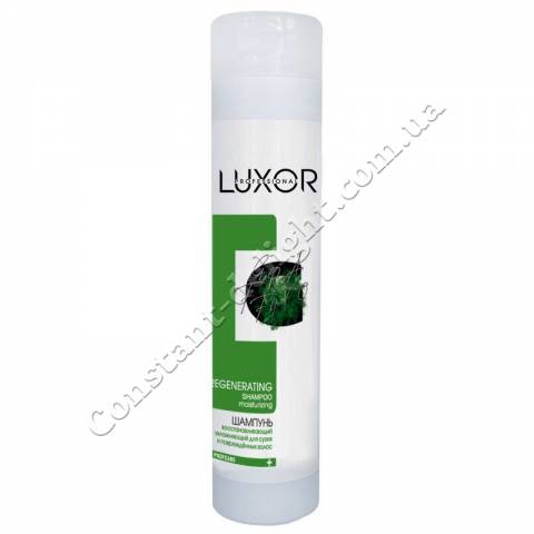 Шампунь відновлюючий, зволожуючий для сухих і пошкоджених волосся LUXOR Professional Regenerating Moisturizing Shampoo 300 ml
