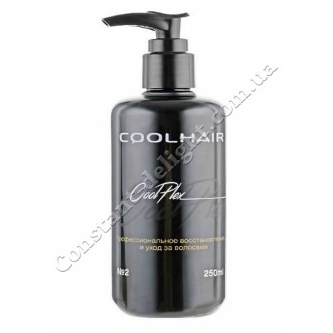 Система для защиты и восстановления волос CoolHair CoolPlex №2, 250 ml