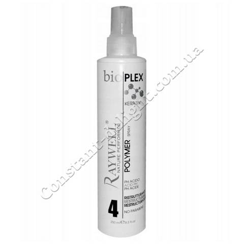 Спрей-полимер для волос (шаг 4) Raywell BIO PLEX Keratin Polymer Spray 250 ml